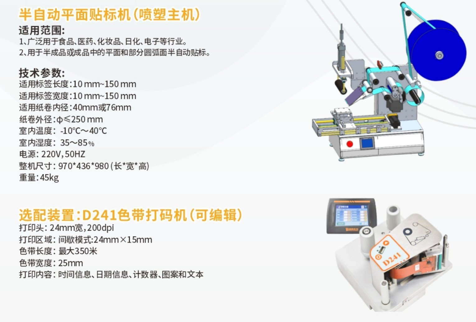 Oral-pouch lab sampling machine