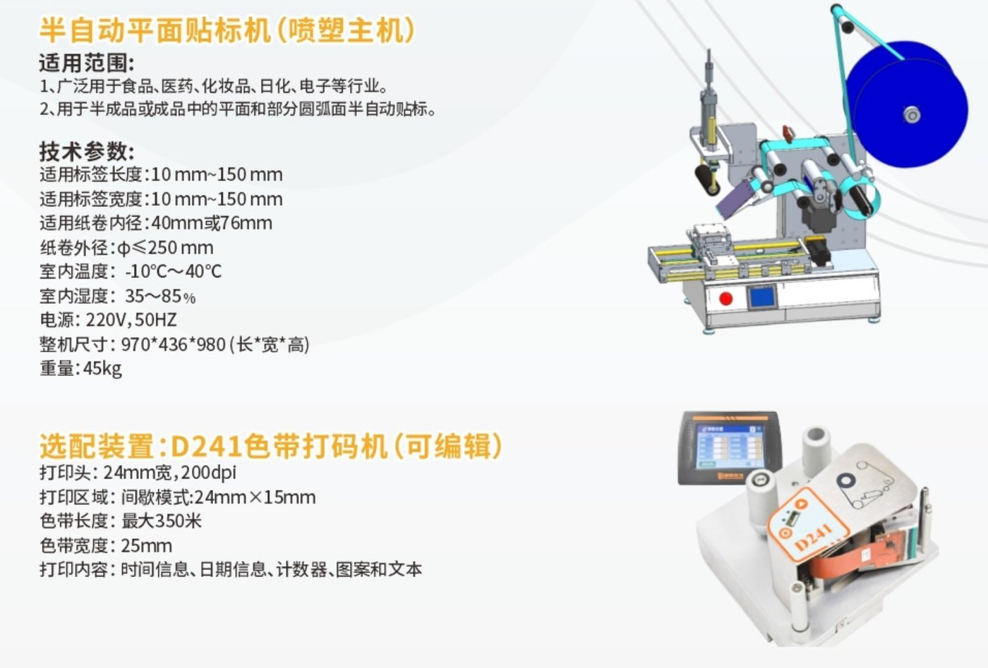 Auxiliary equipment · pre-made pouch / stick-pack / full line